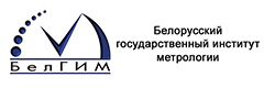 Белорусский государственный институт метрологии